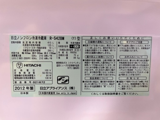 日立　冷凍冷蔵庫　４１５Ｌ　５ドア　右開き　ソフトブラウン　大型冷蔵庫　ビッグ＆スリムシリーズ　フロストリサイクル冷却　ＬＥＤ庫内　イ