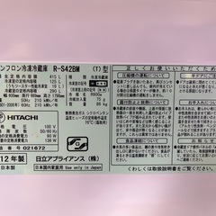 日立　冷凍冷蔵庫　４１５Ｌ　５ドア　右開き　ソフトブラウン　大型冷蔵庫　ビッグ＆スリムシリーズ　フロストリサイクル冷却　ＬＥＤ庫内　インフォメーションディスプレイ　ｅｃｏモード　Ｒ－Ｓ４２ＢＭの画像