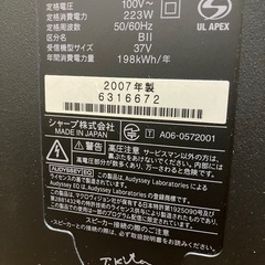 TV 37インチの画像