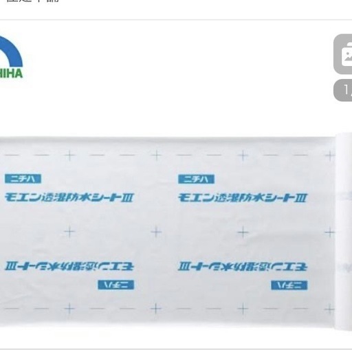 モエン透湿防水シートIII JF4150A  1m×50m巻　2本入り/2箱