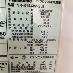 パナソニック冷蔵庫【
138Ｌ]の画像