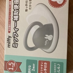 トイトレ（11／11投稿消去）の画像