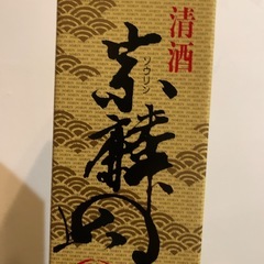 【商談中】清酒「宗麟」の画像