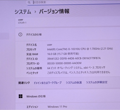 高性能　パソコン超速core i5 10世帯＋メモリ16GB +SSD256GB