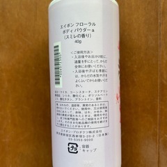 AVON ボディーパウダーの画像