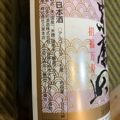 【商談中】清酒「宗麟」の画像