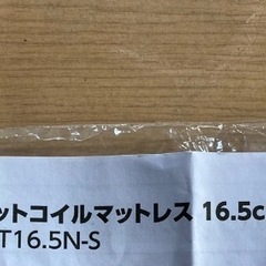 1.2回使用　マットレス　シングルの画像