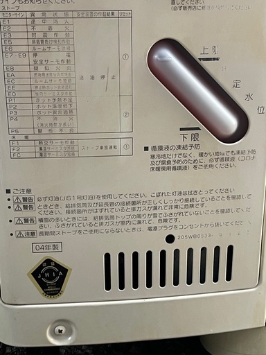 コロナ　FFストーブ　床暖房機能付き　付属品付き　 2年前に分解整備してもらいました！！