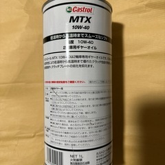 カストロール　MTX ギアオイルの画像