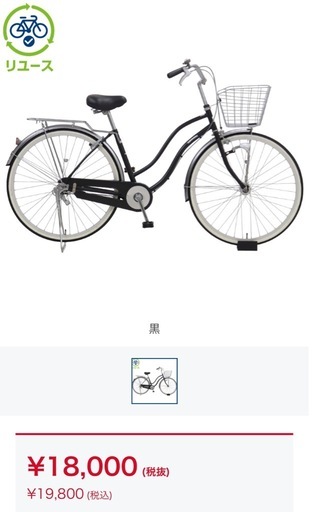 あさひ[ASAHI] 【リユース】カジュリーリラックス270HD-L 27インチ 2023年モデル シティサイクル ママチャリ 自転車