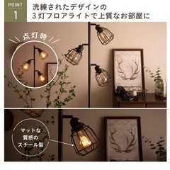 3灯フロアライト Luino（ルイノ）の画像