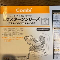 チャイルドシートの画像