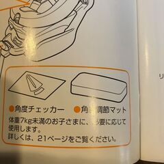 チャイルドシートの画像