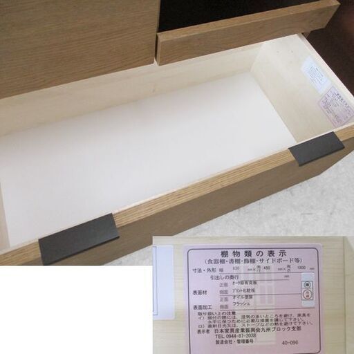 unico ADDAY アディ キッチンボード W820 ウニコ 食器棚 レンジボード キャビネット 札幌市