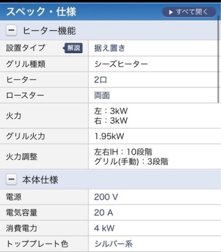 【値下げ】ほぼ新品Panasonic IHクッキングヒーター        