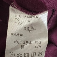 袴ロンパース  足袋風ソックスの画像