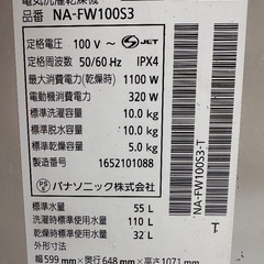 🟧洗濯機番号8 Panasonic 2016年製【乾燥機付き大容量10kg エコナビ・ナノイー】大阪府内全域配達無料 設置動作確認込み 保管場所での引取は値引きしますの画像