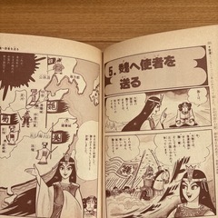 漫画 日本史の画像