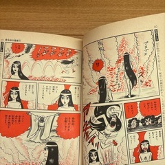 漫画 日本史の画像
