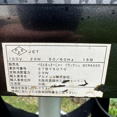 ベルトマッサージャー　 アルインコ　MCR6000の画像