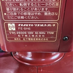 ナショナル ファンヒーター FE-8H6 セラミック 電気暖房機 コンパクト 足元ヒーター 脱衣所 レトロ 通電OKの画像