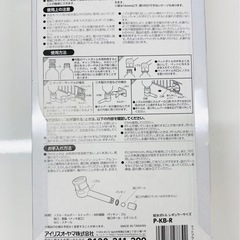 【新品未使用】アイリスオーヤマ AQUA Bottle 犬用給水器  ブラウンの画像