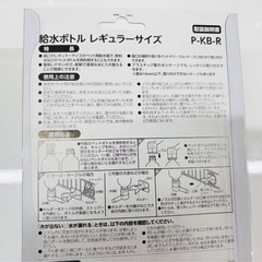 【新品未使用】アイリスオーヤマ AQUA Bottle 犬用給水器  ブラウンの画像