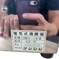 サンシン KD-20 電気式酒燗機 燗どうこ 業務用 大容量 熱燗 お燗 日本酒 卓上 居酒屋 湯煎方式 調理機器 通電OKの画像
