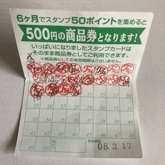 ポイントカードマルチューの画像