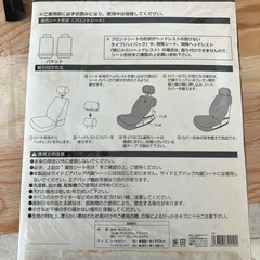 未使用　車内シートカバーフロント用の画像