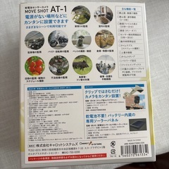 新品未開封✨防犯カメラの画像