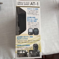 新品未開封✨防犯カメラの画像