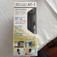 新品未開封✨防犯カメラの画像