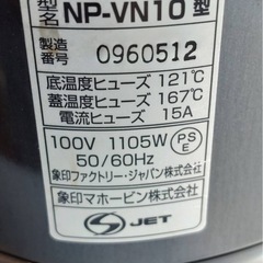 ZOJIRUSH  IH炊飯器 5.5合炊きの画像