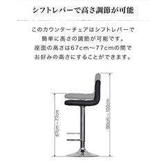 カウンター ハイチェアの画像