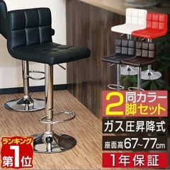 カウンター ハイチェアの画像