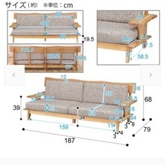 ニトリそふソファーの画像