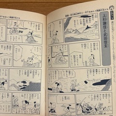 漫画  日本史辞典  百人一首辞典  2点セットの画像
