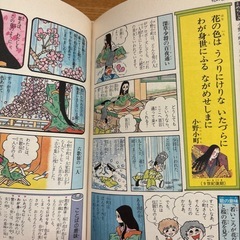 漫画  日本史辞典  百人一首辞典  2点セットの画像