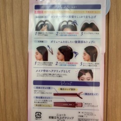 前髪クリップの画像