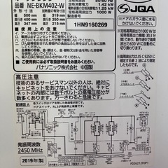 Panasonic オーブンレンジの画像