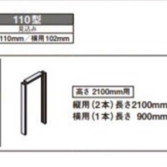DIY 建具ドア枠①　引取り限定　の画像