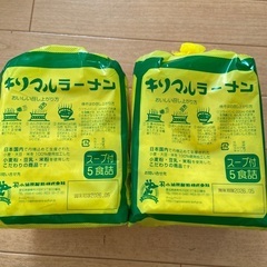 キリマルラーメン《10食分》の画像