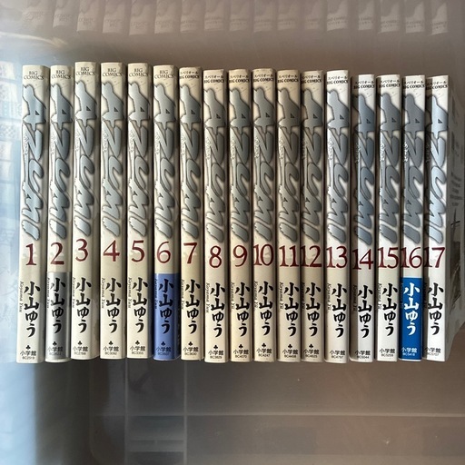 あずみ　漫画　1巻〜17巻