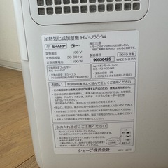 シャープ　加熱気化式加湿機　➁の画像