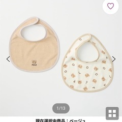 【受渡者様決定済】POLO ベビースタイ　よだれかけ　４点セットの画像