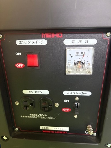 【実働整備済】デモのみ使用　ワキタ　MEIHOエンジン発電機　HPG2500