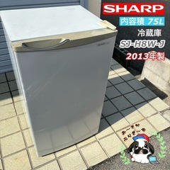 SHARP 75L 冷蔵庫 SJ-H8W-J 2013年製/J1...
