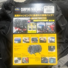 オートバイ用キャンピングバッグの画像