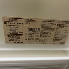 【無印良品】衣装ケースの画像